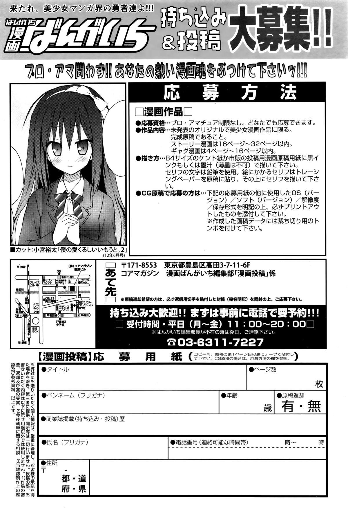 Manga Bangaichi 2016-01 71