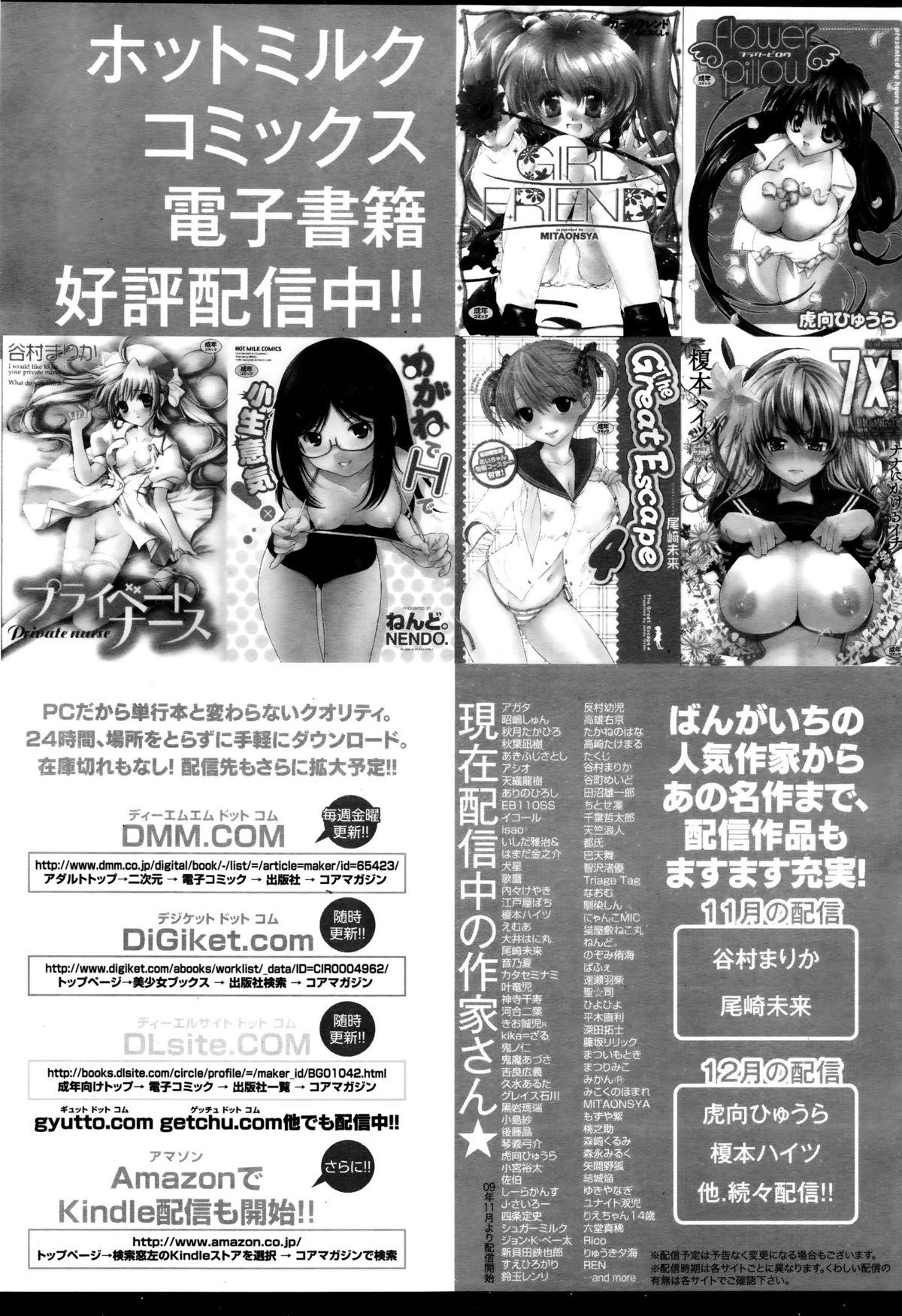 Manga Bangaichi 2016-01 92