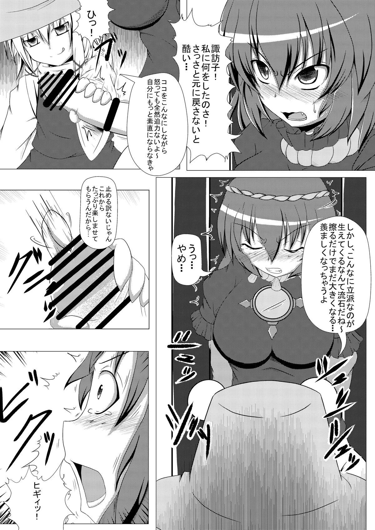 Anal Porn 1919-CON 2nd - Touhou project Gay Fucking - Page 13