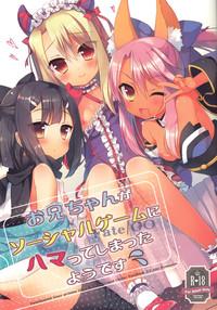 Style Onii-chan Ga Social Game Ni Hamatteshimatta You Desu Fate Grand Order Fate Kaleid Liner Prisma Illya Pelada 2