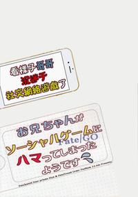 Style Onii-chan Ga Social Game Ni Hamatteshimatta You Desu Fate Grand Order Fate Kaleid Liner Prisma Illya Pelada 3