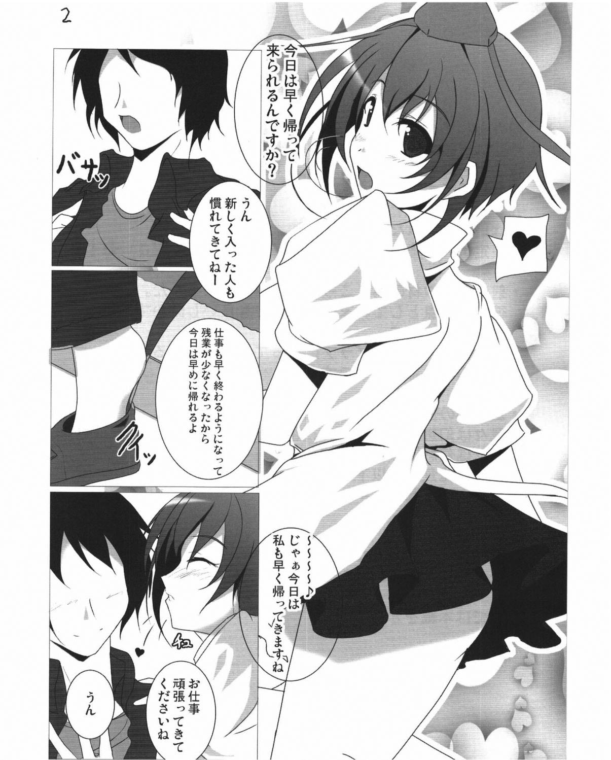 Gay Physicals Shameimaru Aya to no Dousei Seikatsu - Touhou project Super - Page 3
