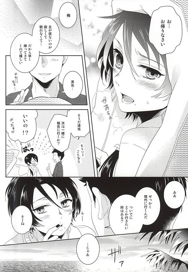 Soapy Ore no Kinji ga Kawaisugite Komaru - Touken ranbu 18 Year Old Porn - Page 17