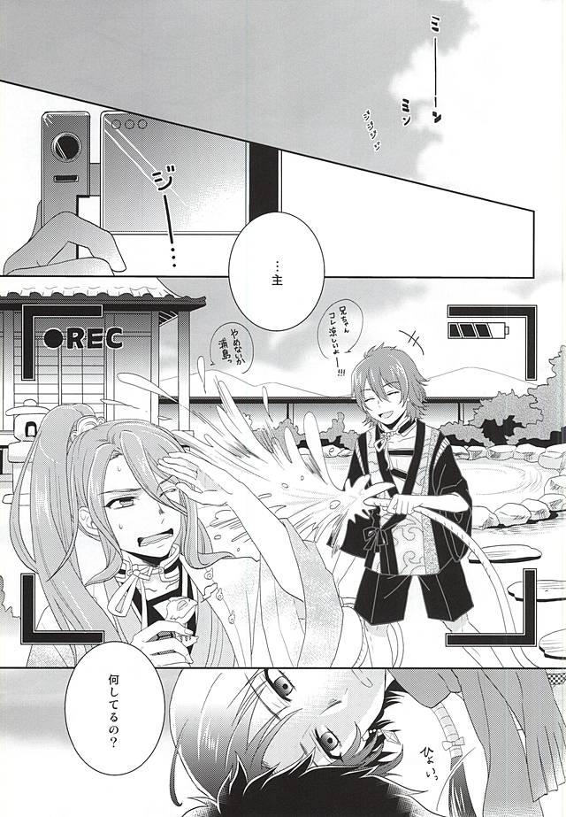 Pussy Licking Ore no Kinji ga Kawaisugite Komaru - Touken ranbu Handjob - Page 2