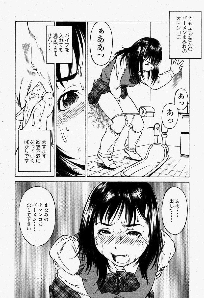 COMIC Momohime 2004-07 242