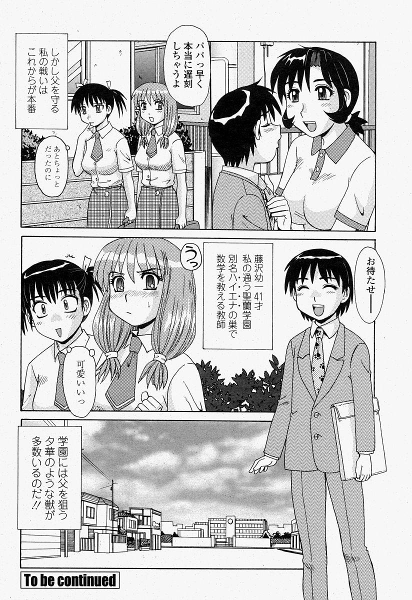 COMIC Momohime 2004-07 357