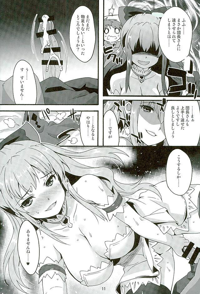 Gaycum Makuu GB Tsuushin - Granblue fantasy Magrinha - Page 10