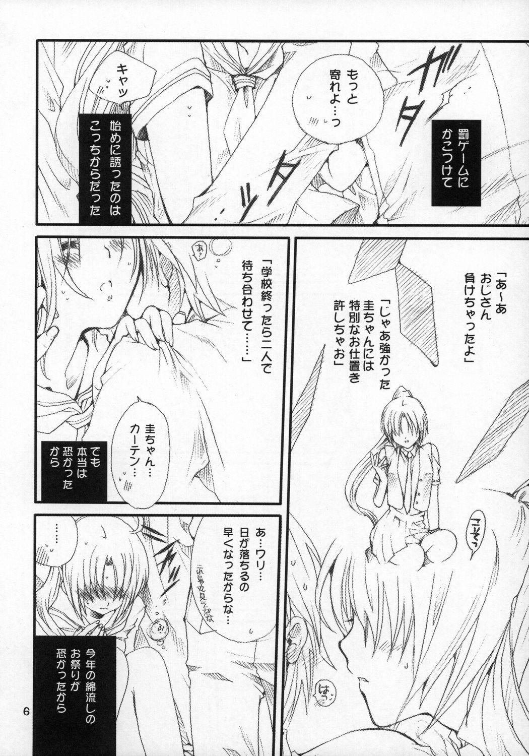 Short Mion-san Ganbaru! - Higurashi no naku koro ni Free Hard Core Porn - Page 5