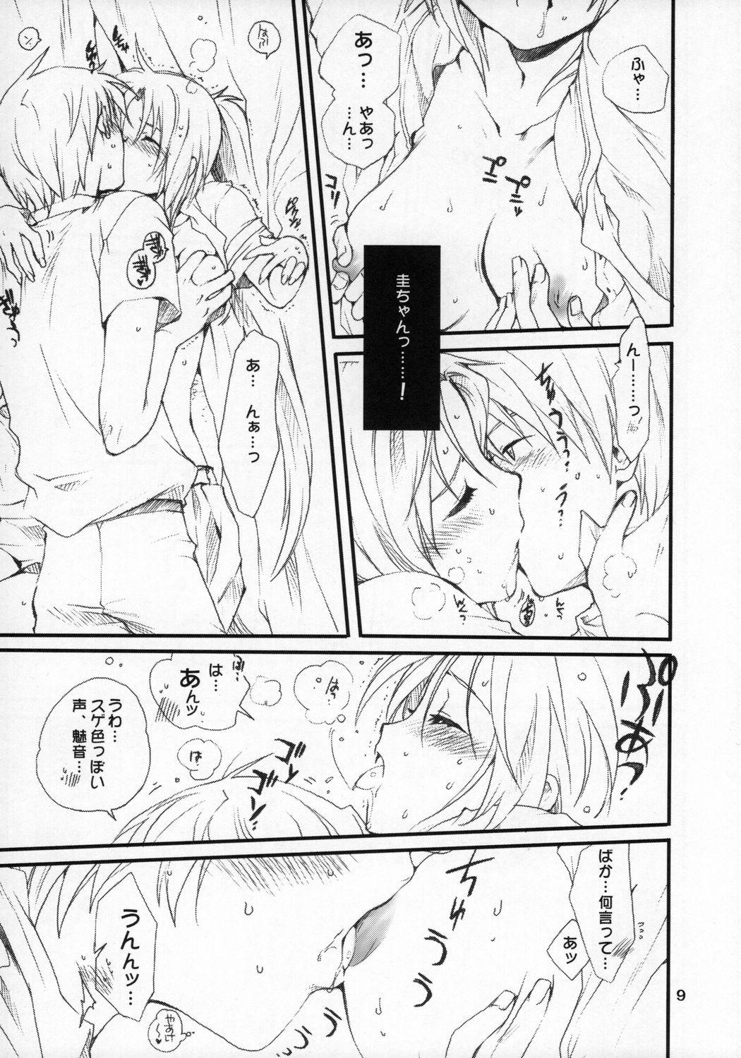 Wet Mion-san Ganbaru! - Higurashi no naku koro ni Big Butt - Page 8
