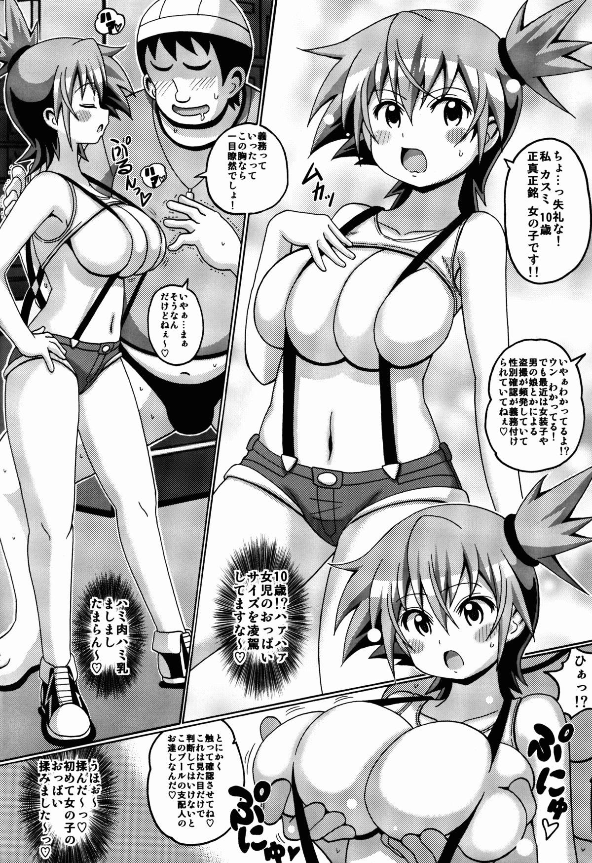 Tranny Porn Kasumi Makuri - Pokemon Huge Tits - Page 5