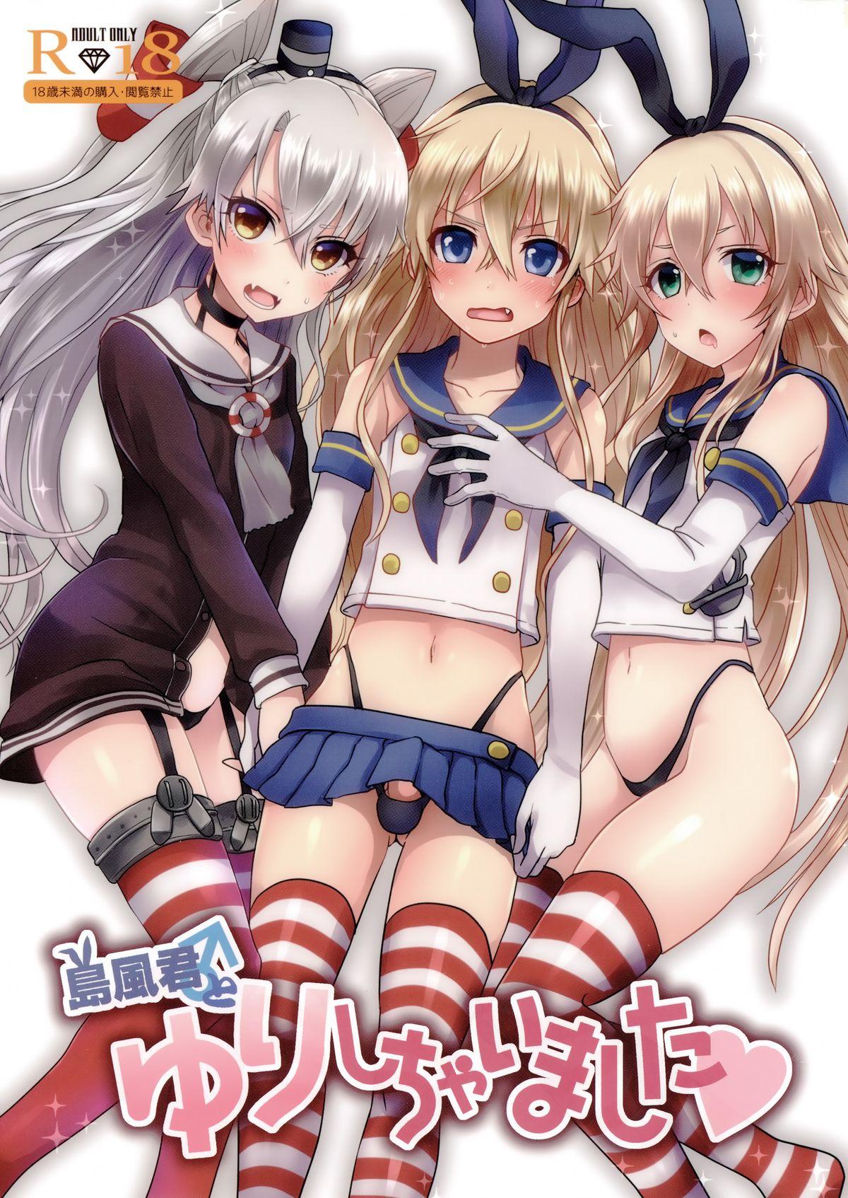 Shimakaze-kun to Yuri Shichai Mashita 0