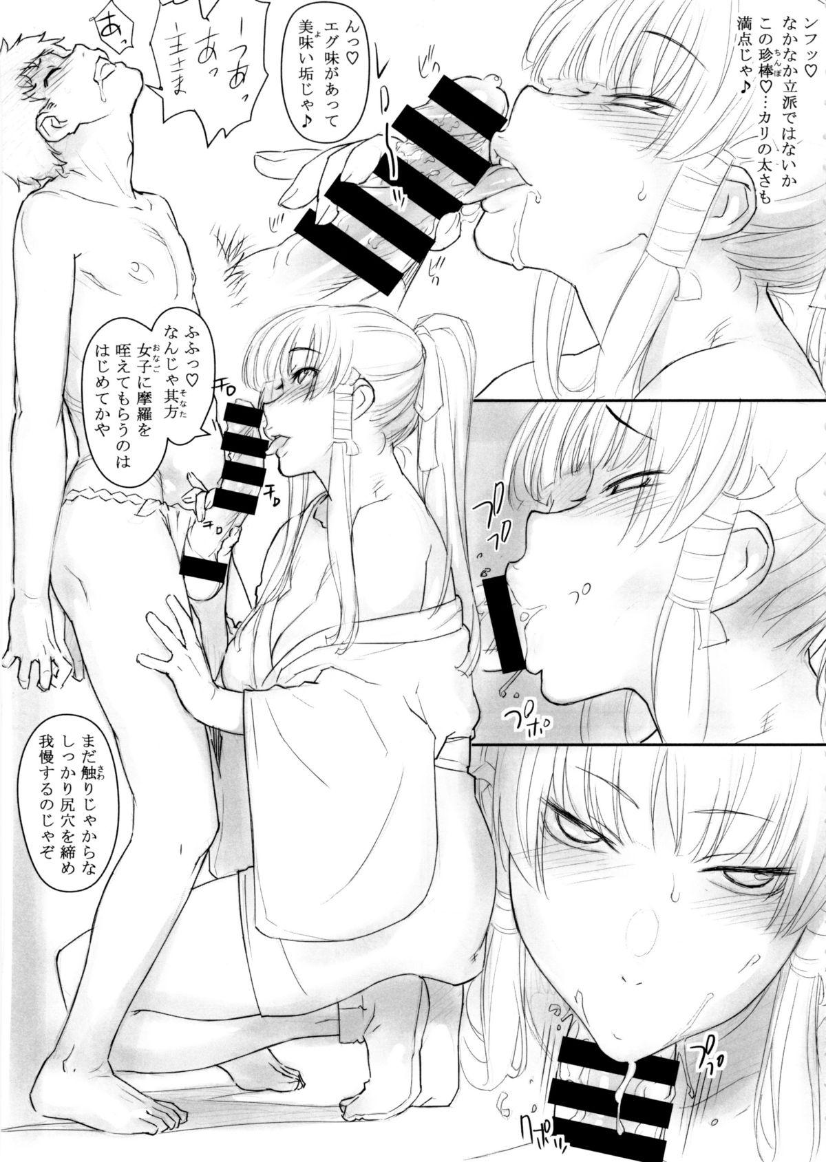 Hot Sluts Nyotengu to Nobetsu Makunashi - Dead or alive Gostosas - Page 7