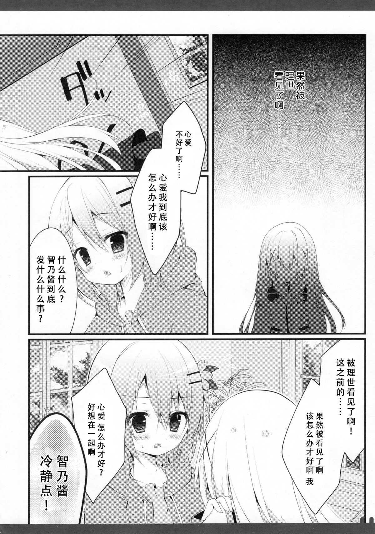 Pussy Licking Futari no Himitsu 3 - Gochuumon wa usagi desu ka Dirty Talk - Page 6