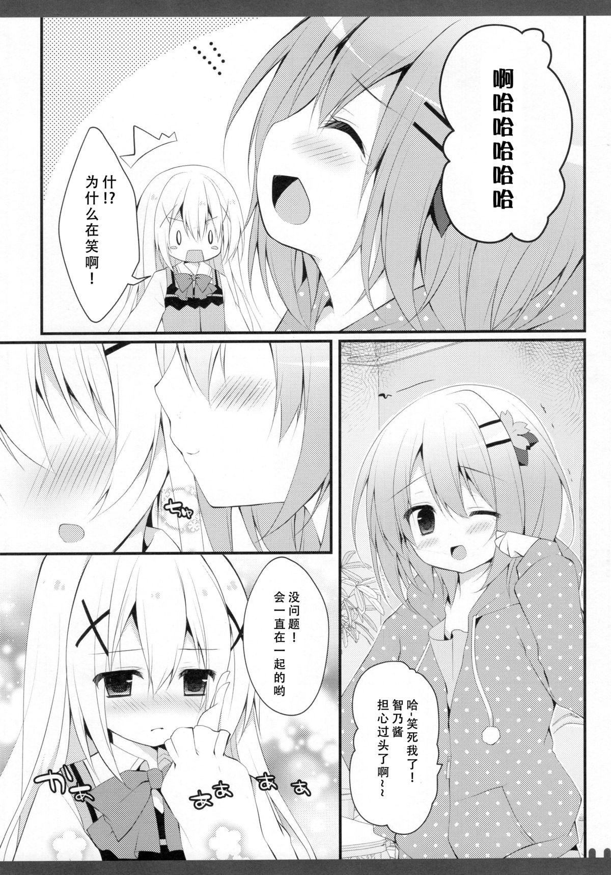 Breast Futari no Himitsu 3 - Gochuumon wa usagi desu ka Teen Hardcore - Page 8