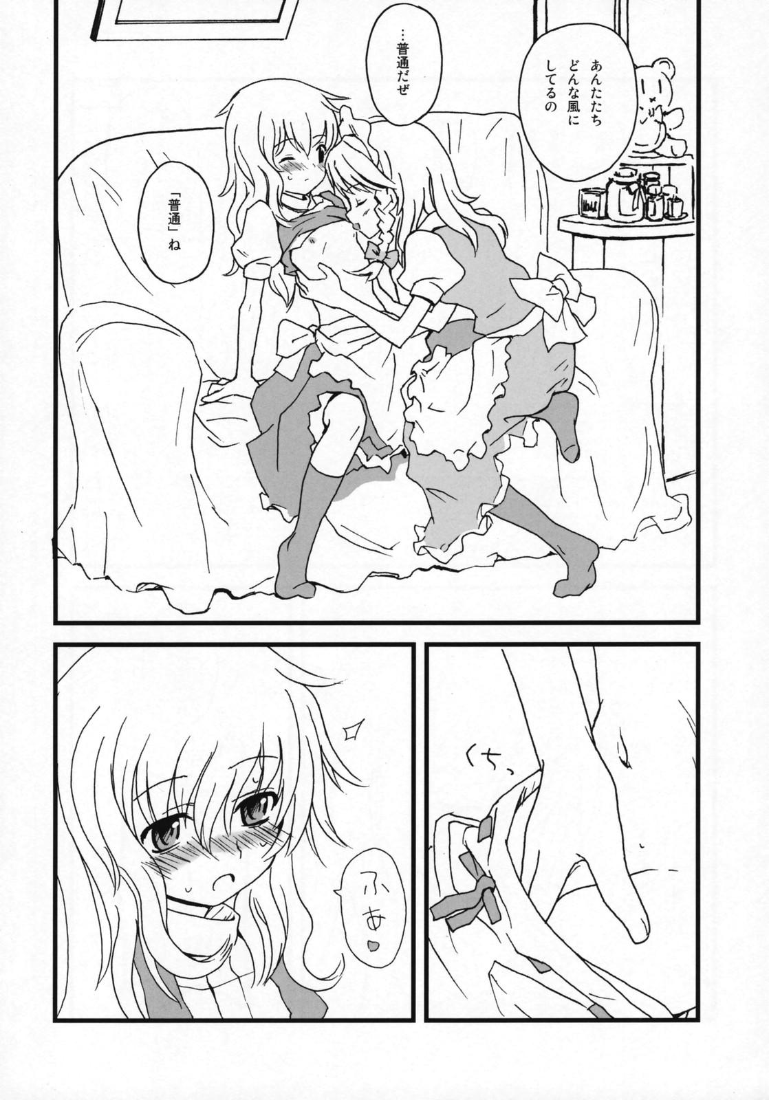 Groupsex Motto! Gohan wo Tabete ii Hi - Touhou project Muscular - Page 8