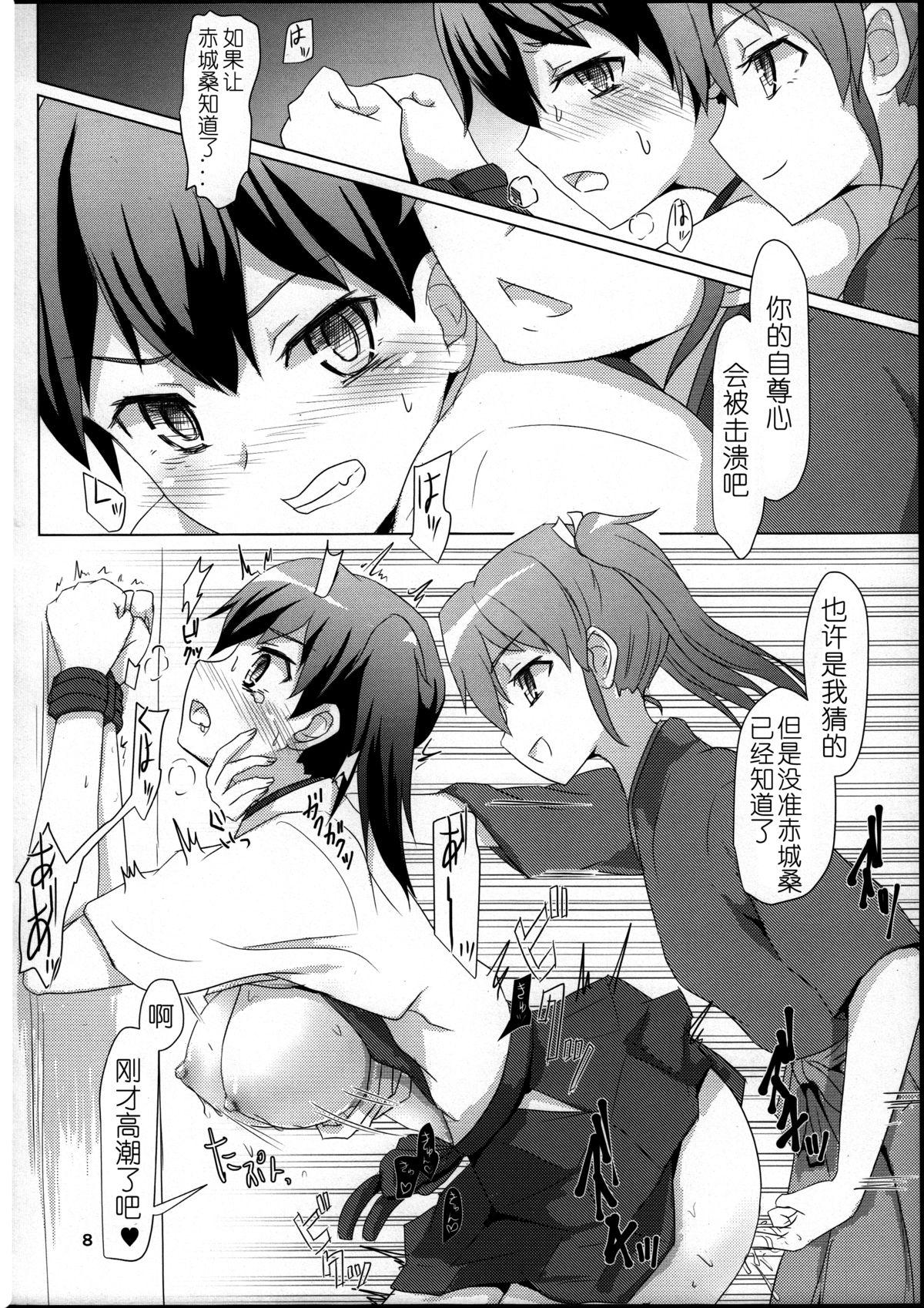 Negao Katsuragi to Zuikaku to - Kantai collection Spoon - Page 8