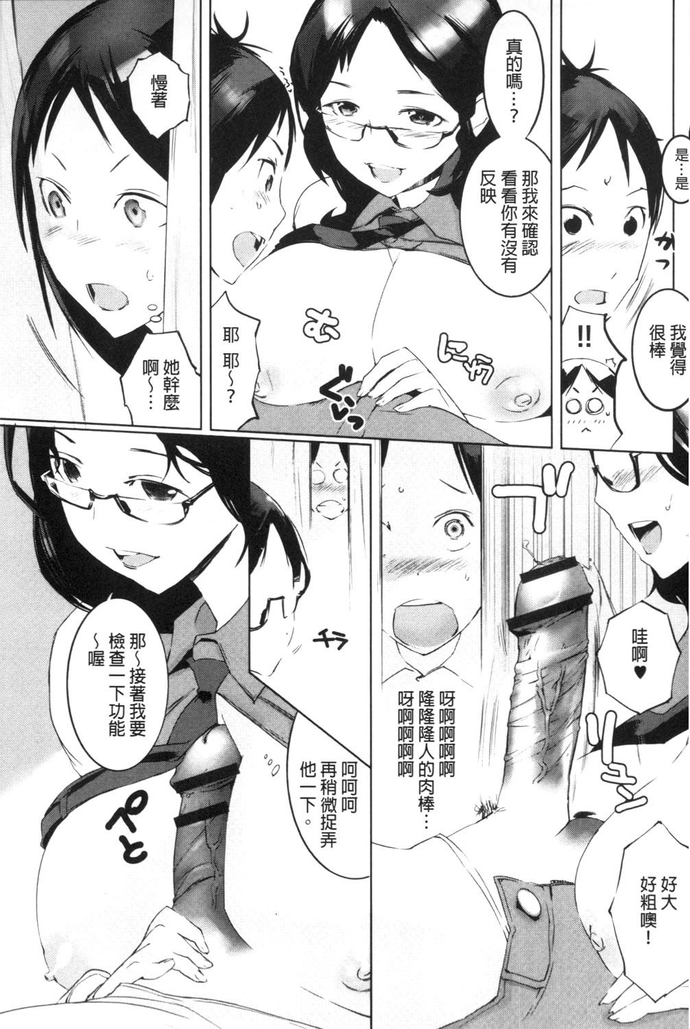 Hokenshitsu no Megamisama | 保健室的女神 47