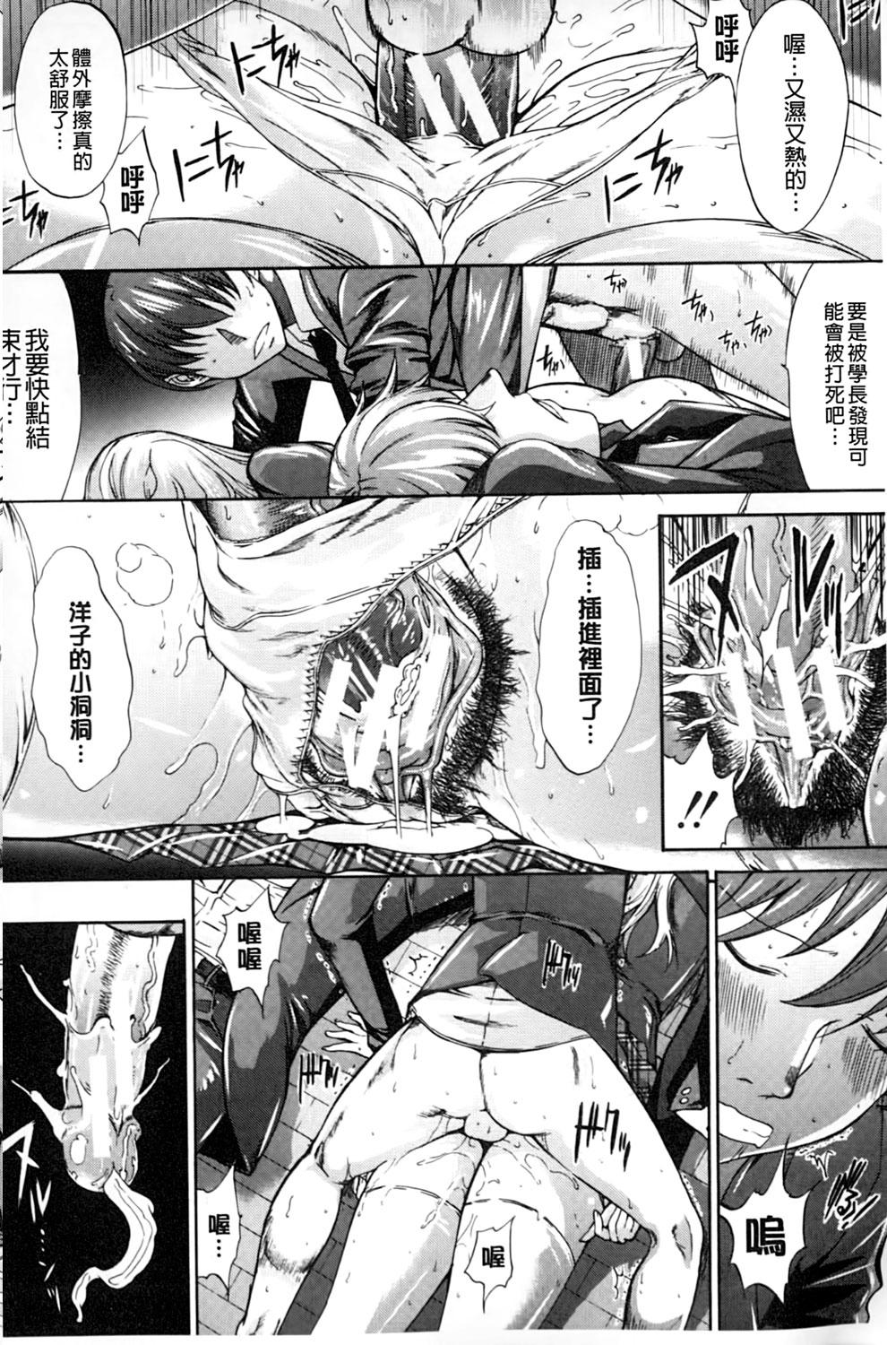 Lesbian Sex Boku no Marie-san | 我的麻利惠小姐 Hardcore - Page 9