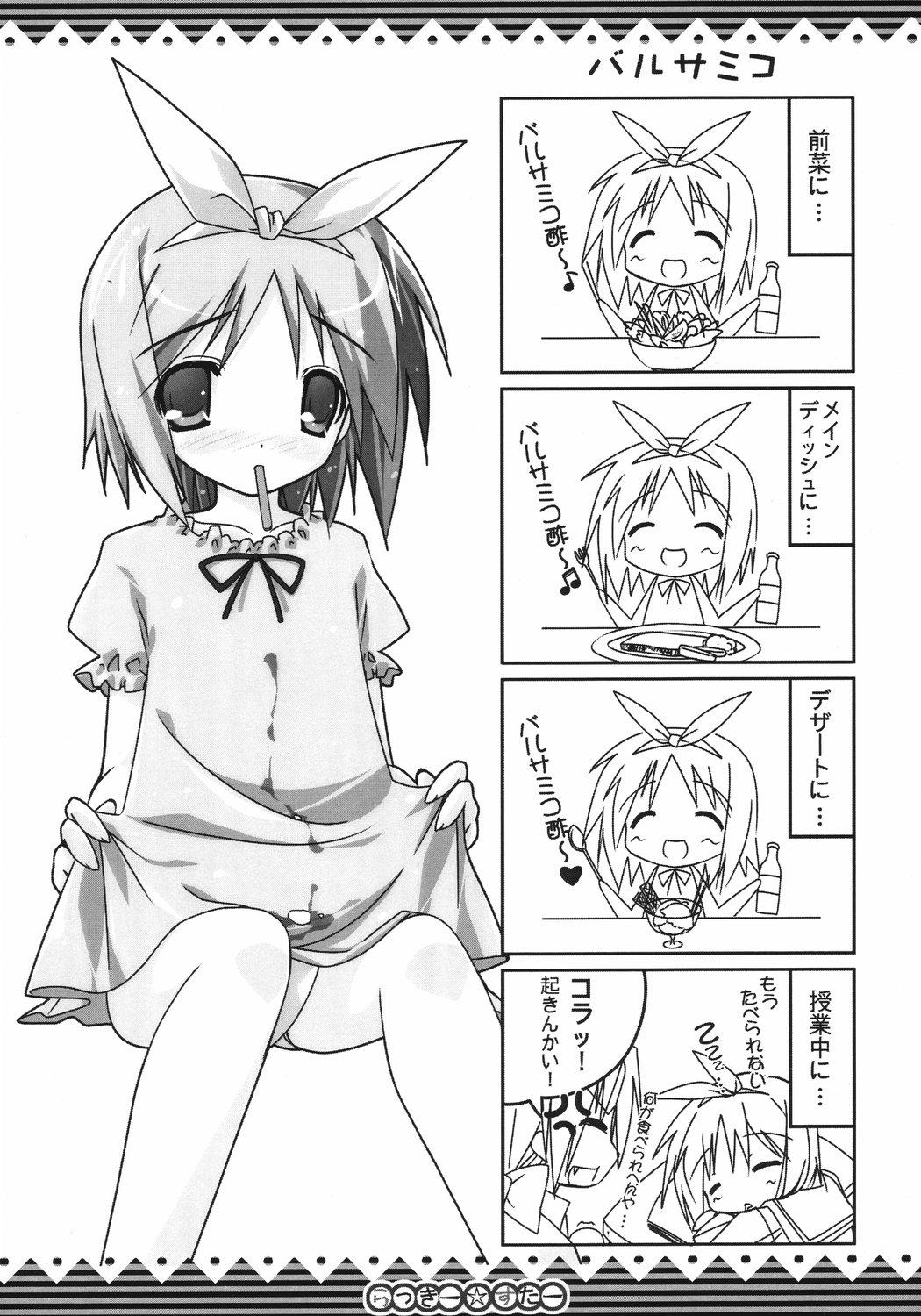 Lucky Star 14