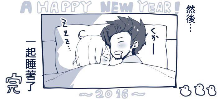 A HAPPY NEW YEAR ～2016～（グランブルーファンタジー） 2