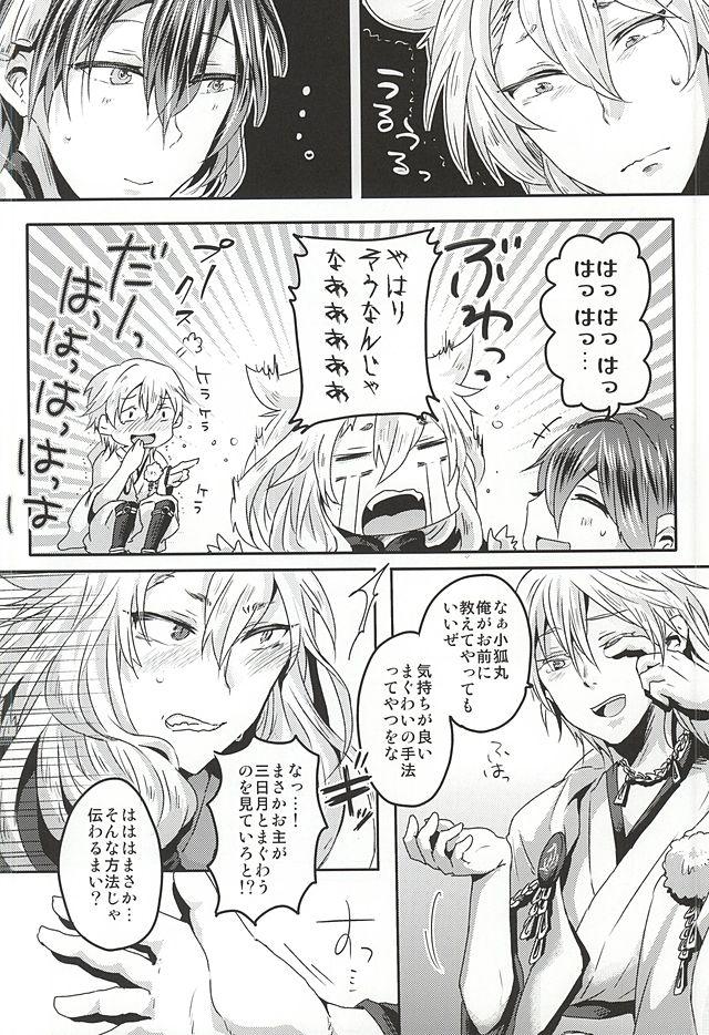 Cum On Ass Tanoshii Kitsune Kari - Touken ranbu Dad - Page 9