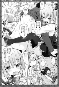 Vampy-chan ne Kenzokuu ni Gohoushi Shiteageru 6