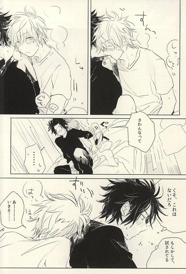 Lick Ohitori-sama - World trigger Futanari - Page 7