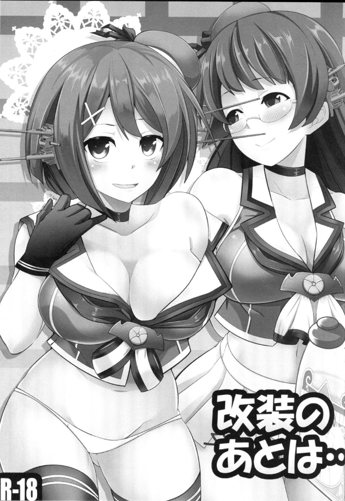 Celebrity Sex Scene Kaisou no Ato wa... - Kantai collection Petite Teen - Page 2