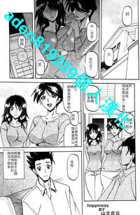 Big breasts Shiawase | Happiness Schoolgirl 2