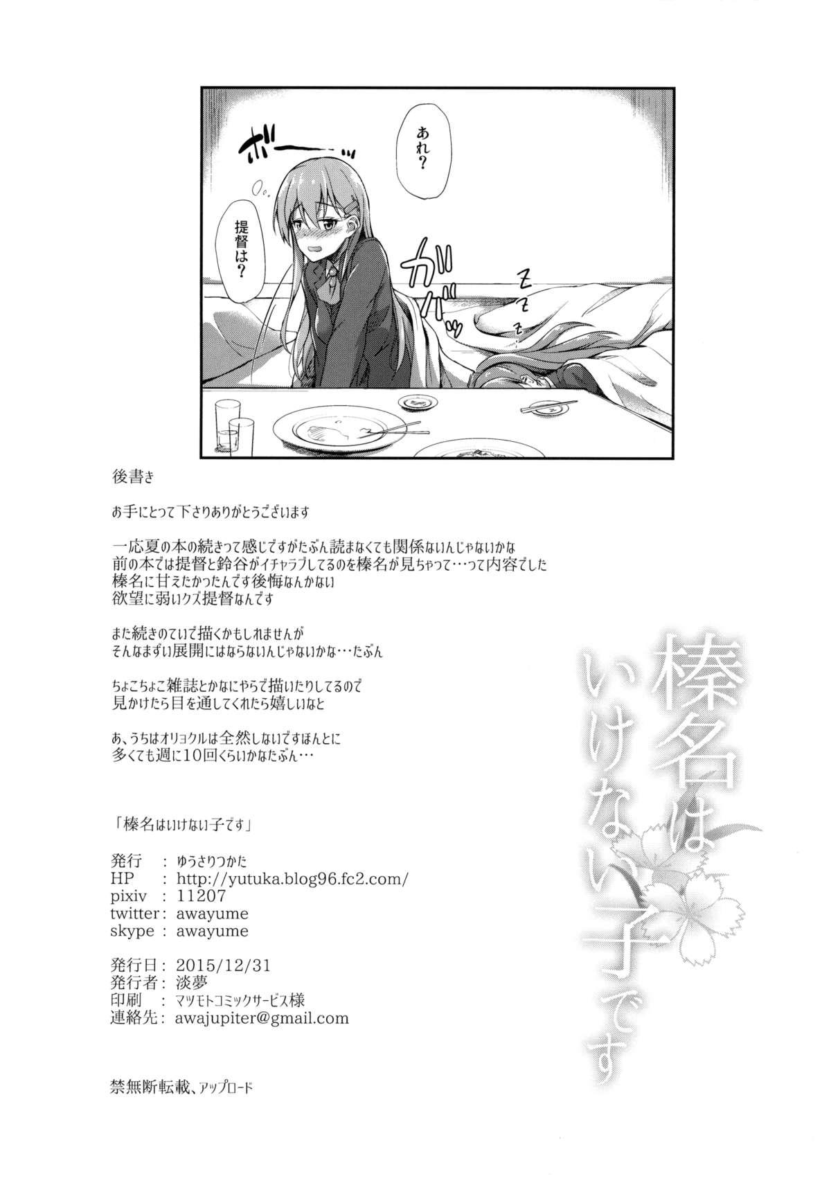 Vergon Haruna wa Ikenai Ko desu - Kantai collection Real - Page 26