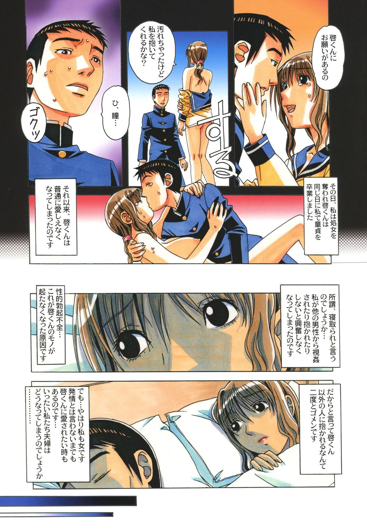 Alone TABOO Hitomi Zenpen Bukkake Boys - Page 5