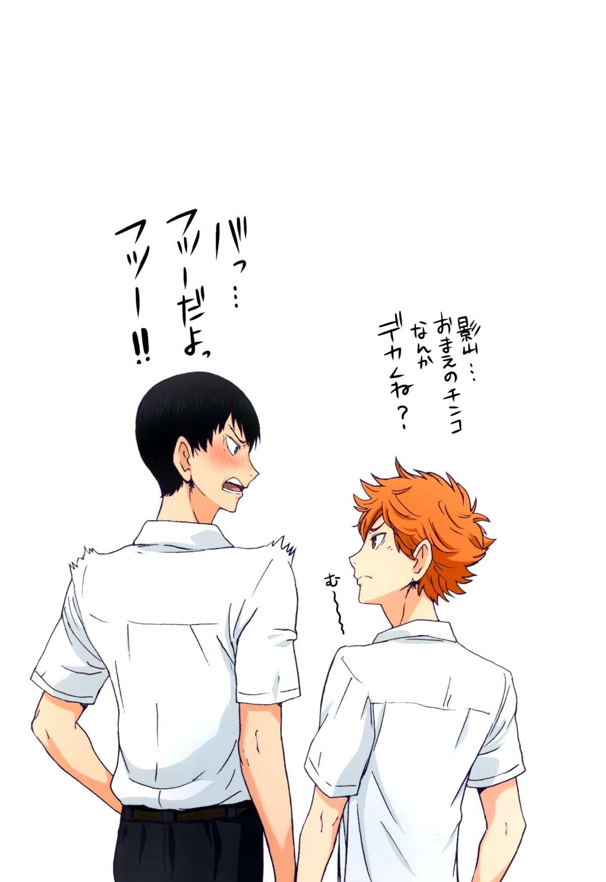 Jeune Mec Test Ganbatta yo ne!! Dakara Gohoubi Agemasu - Haikyuu Thai - Page 12