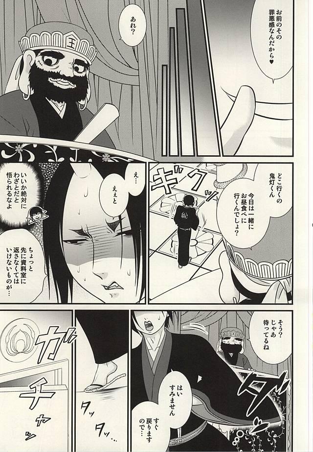 Short Akarui Koakuma Keikaku. San - Hoozuki no reitetsu Bear - Page 6