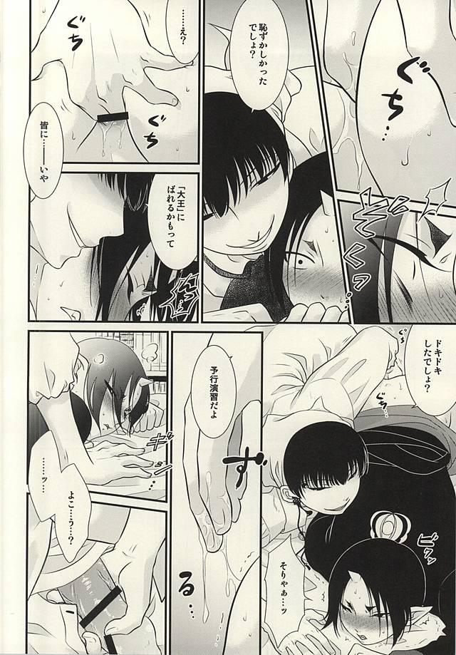 Screaming Akarui Koakuma Keikaku. San - Hoozuki no reitetsu Gostosas - Page 9