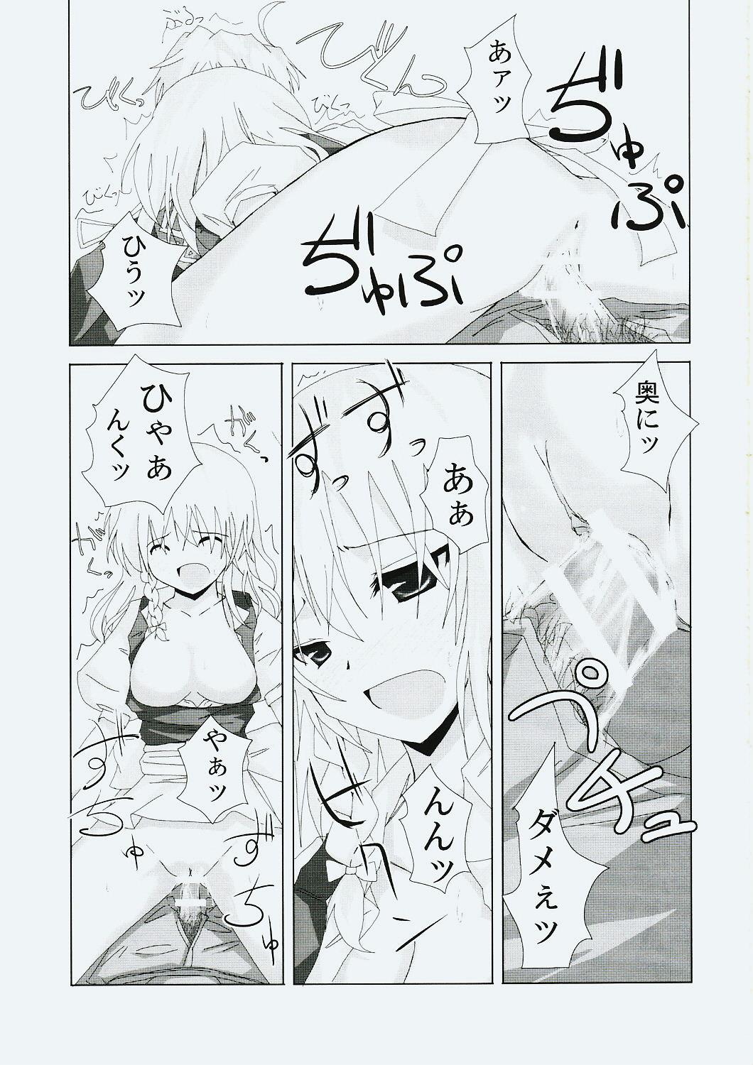 Gay Handjob Gensou Kitan V - Touhou project Porno Amateur - Page 12