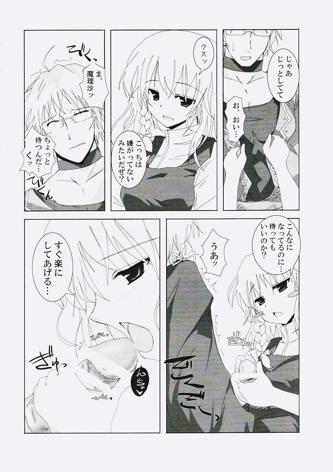 Big Penis Gensou Kitan V - Touhou project Cowgirl - Page 7