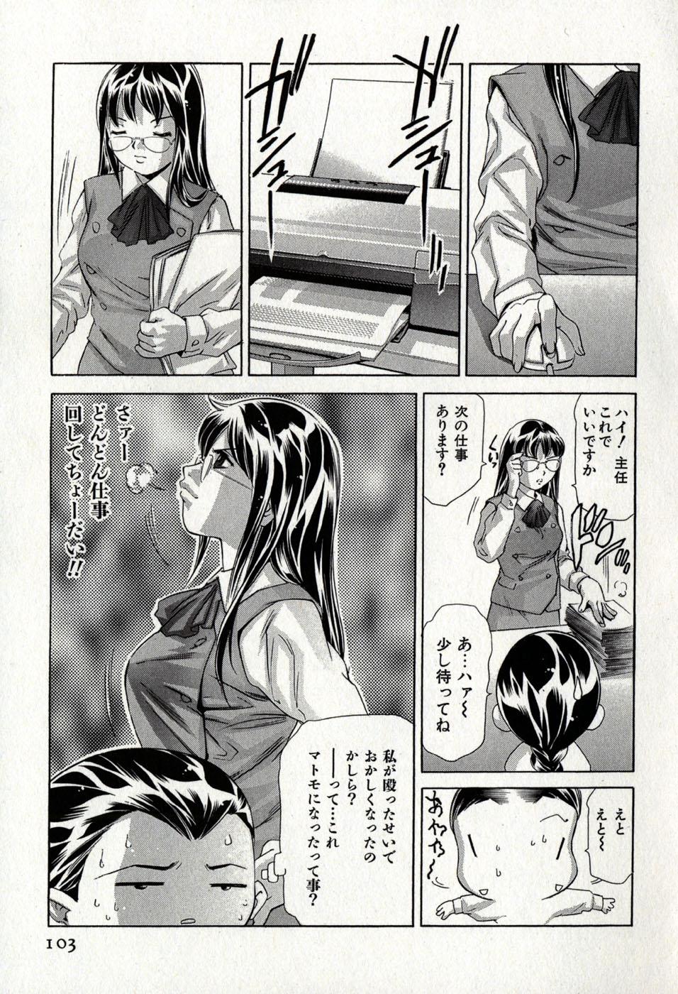 Mehyou | Female Panther Volume 8 106