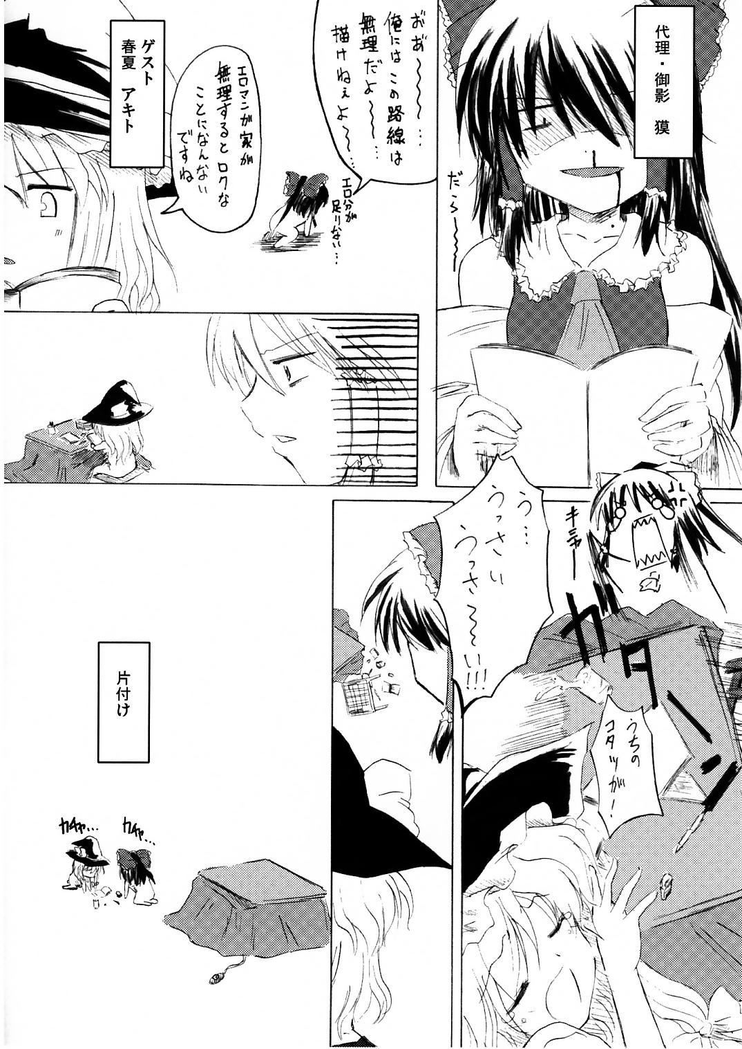 Teen Blowjob Mugen Houei - Touhou project Perfect Tits - Page 10