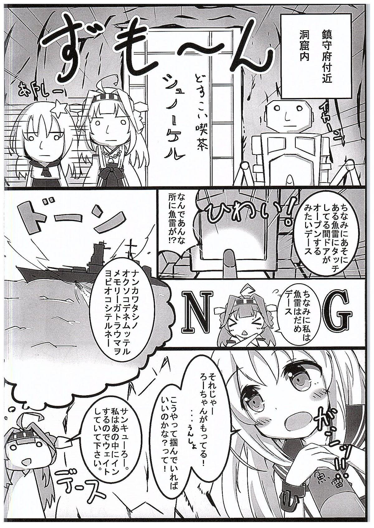 Tamil Kongou Quest - Kantai collection Pick Up - Page 5