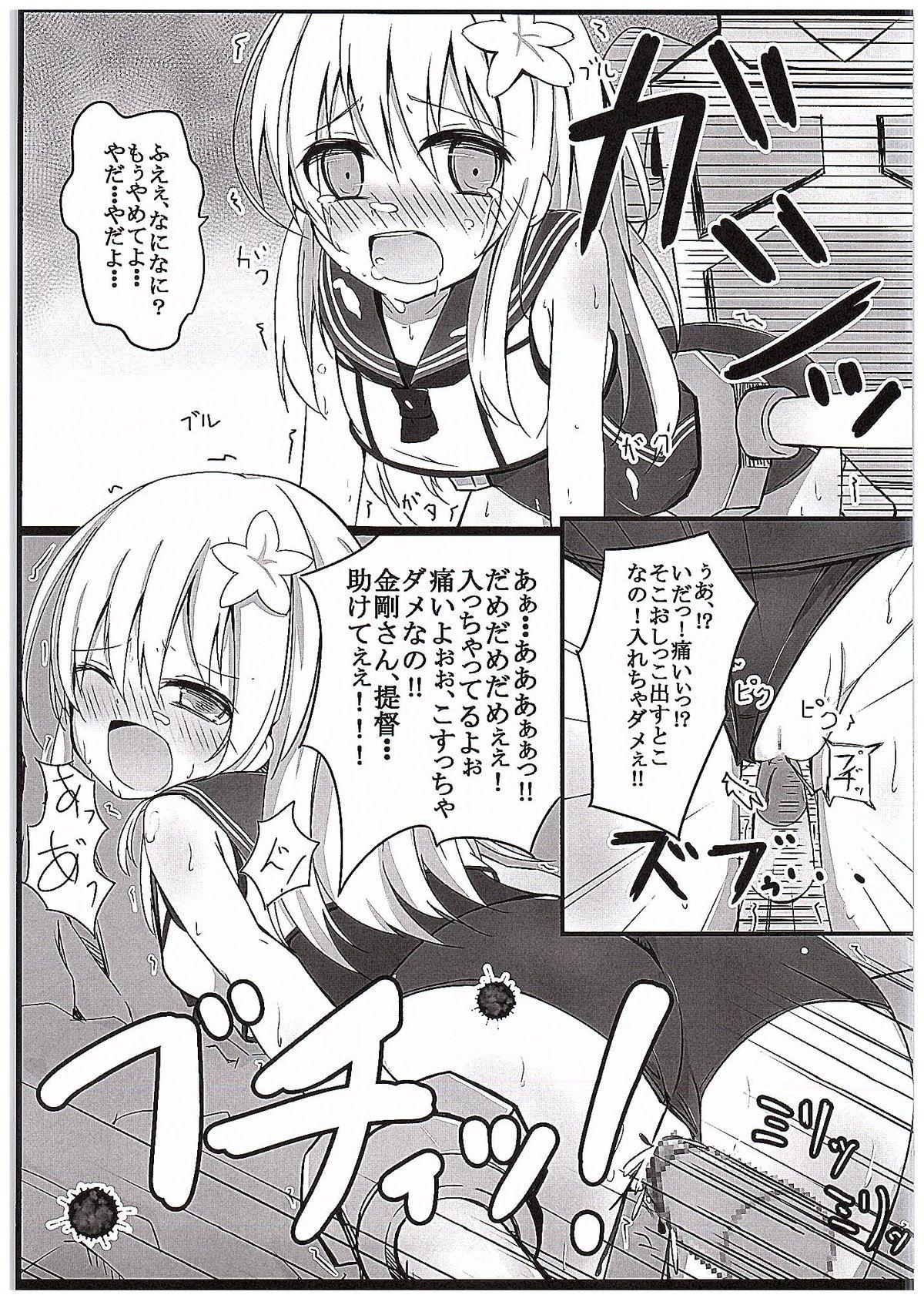 Tamil Kongou Quest - Kantai collection Pick Up - Page 8
