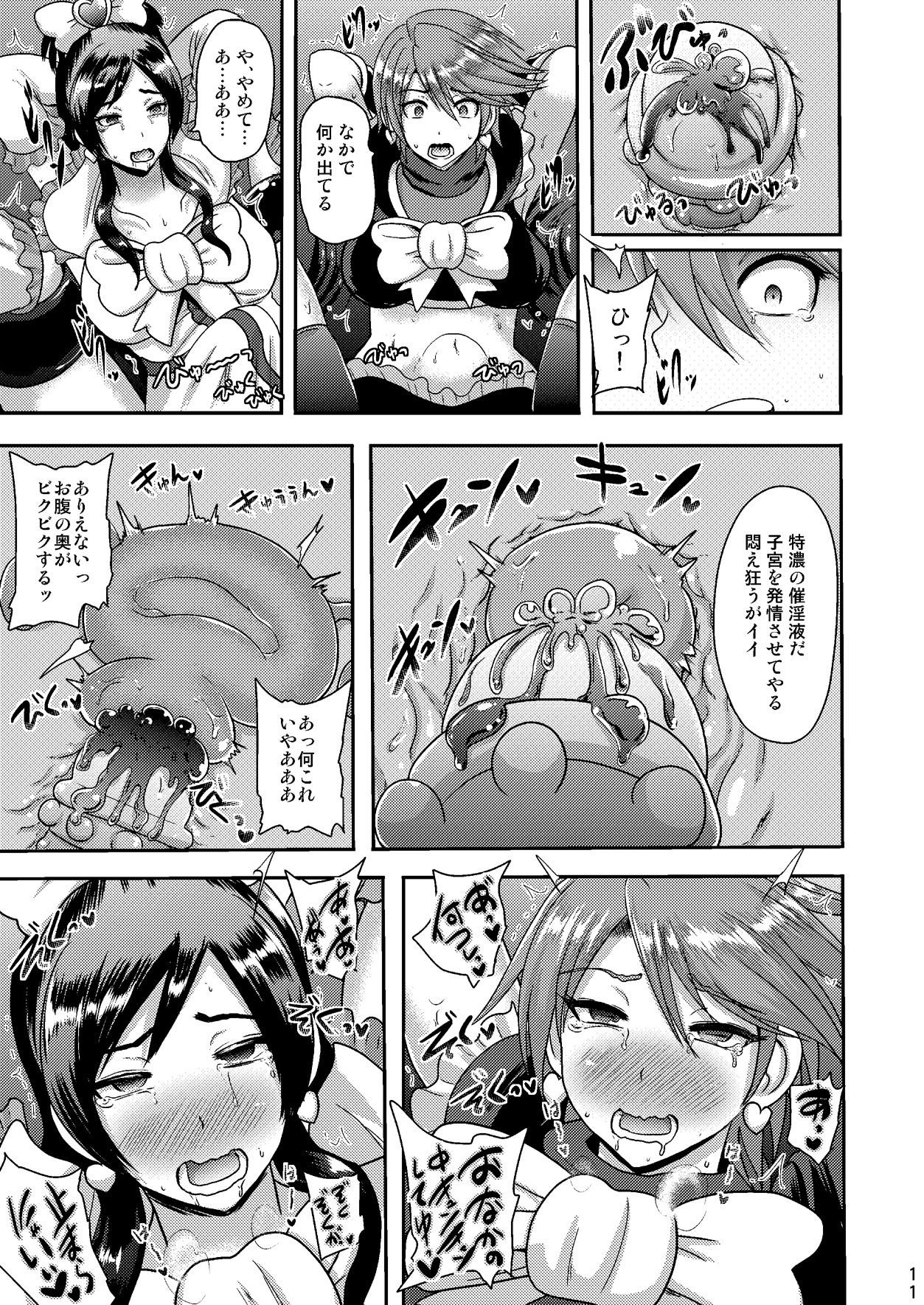 Bukkake Zakenna Setsuzoku - Pretty cure Lick - Page 11