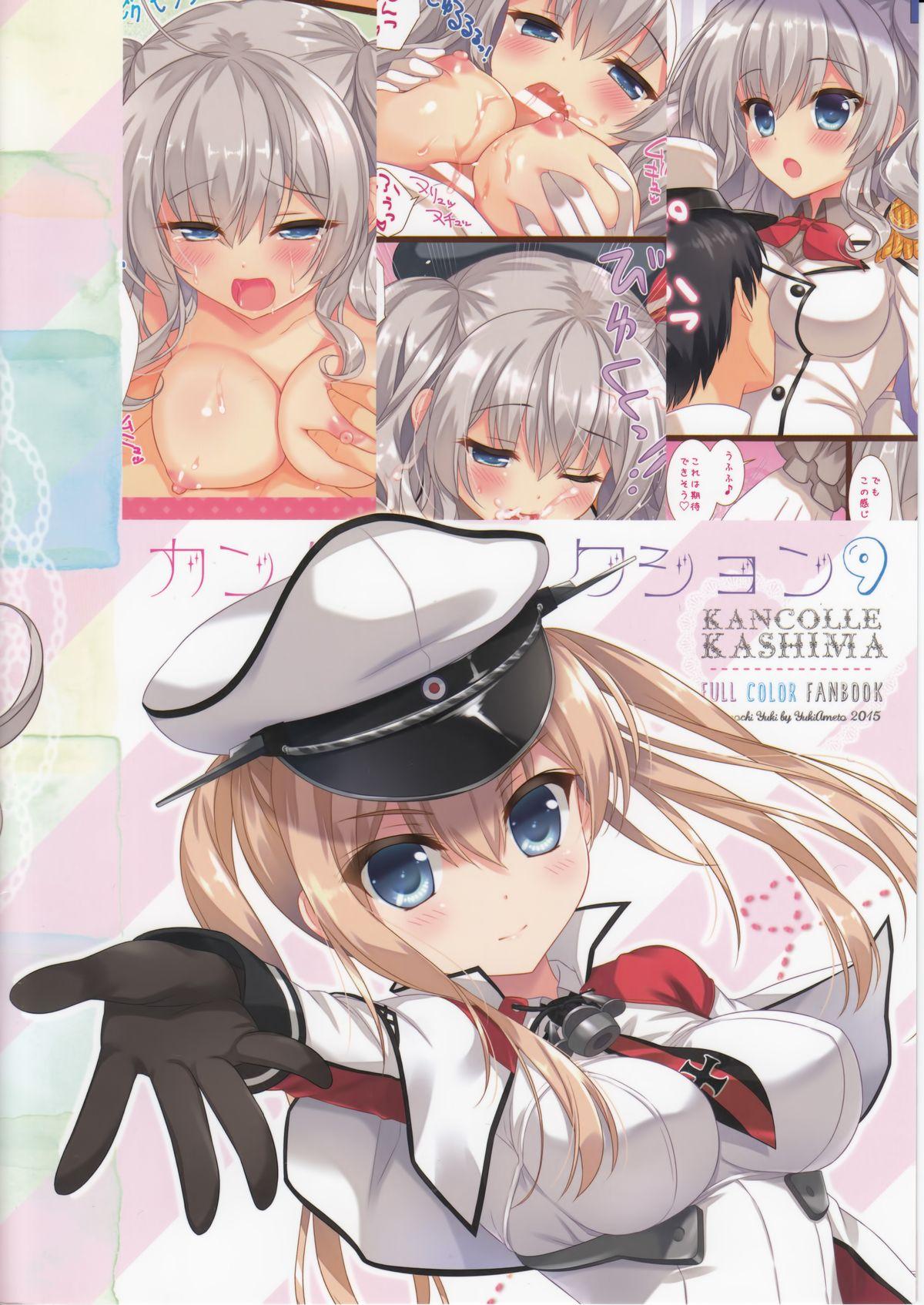 Hot Women Fucking Kanmusu Collection 9 - Kantai collection Petite Porn - Page 16