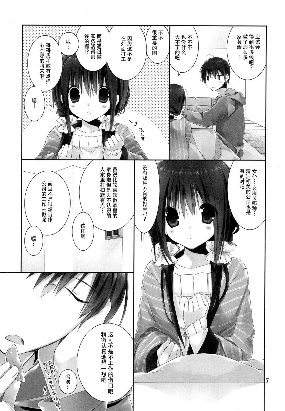 Girl Girl Imouto no Otetsudai 6 Candid - Page 8