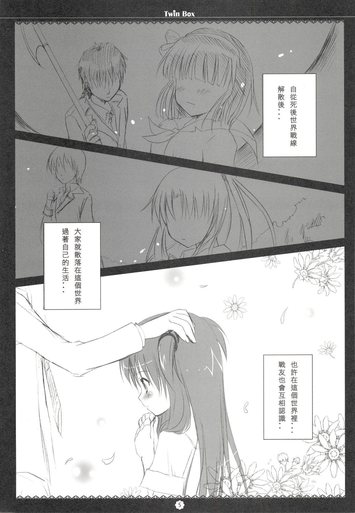 Short Ichiban no Houmotsu 2 - Angel beats Gay Bondage - Page 7