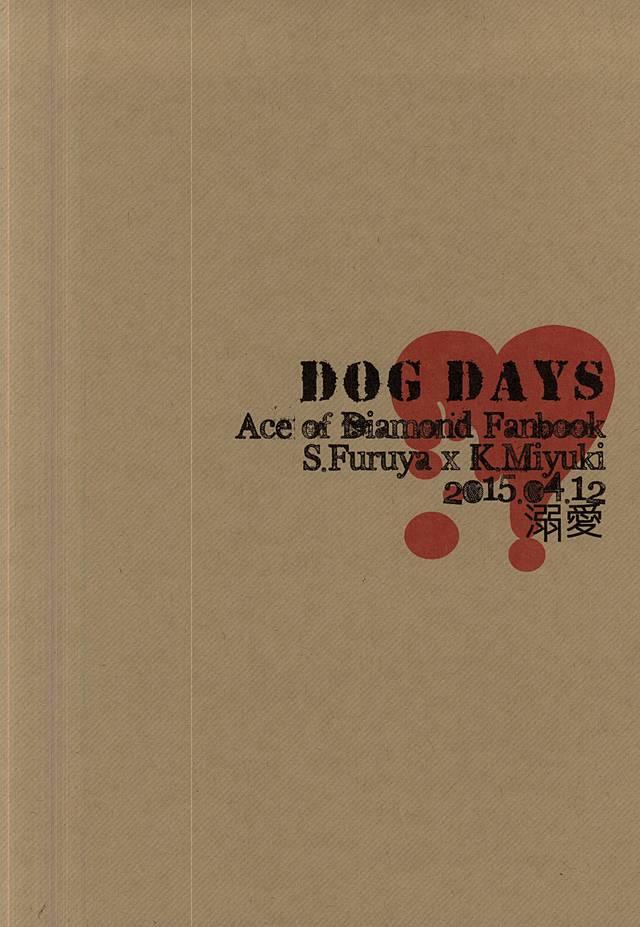 Blow Job DOG DAYS - Daiya no ace Camwhore - Page 15