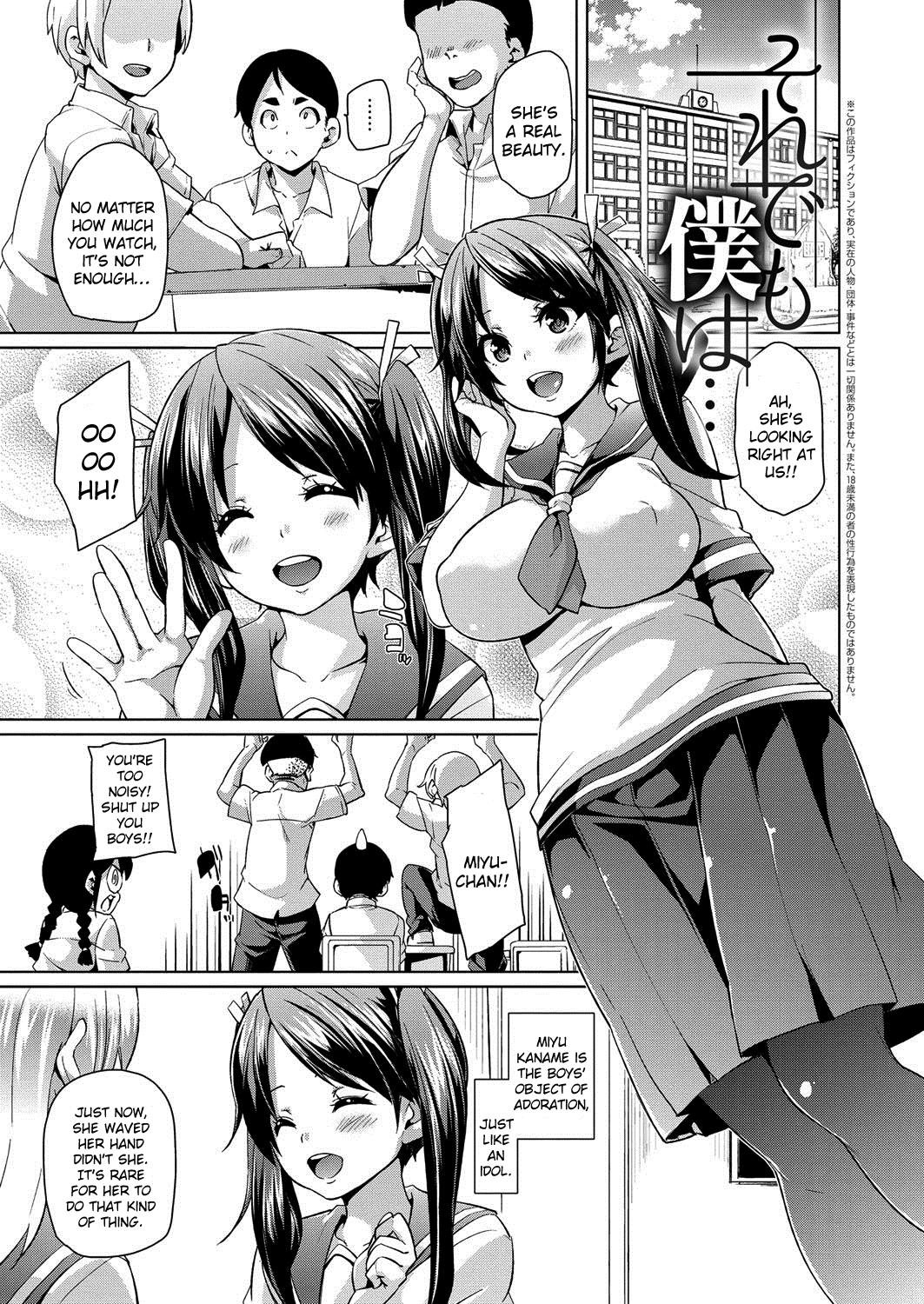 [Marui Maru] MuchiMuchi ♥ Cream Pie Ch. 2-7, 9-10 [English] [Digital] 44