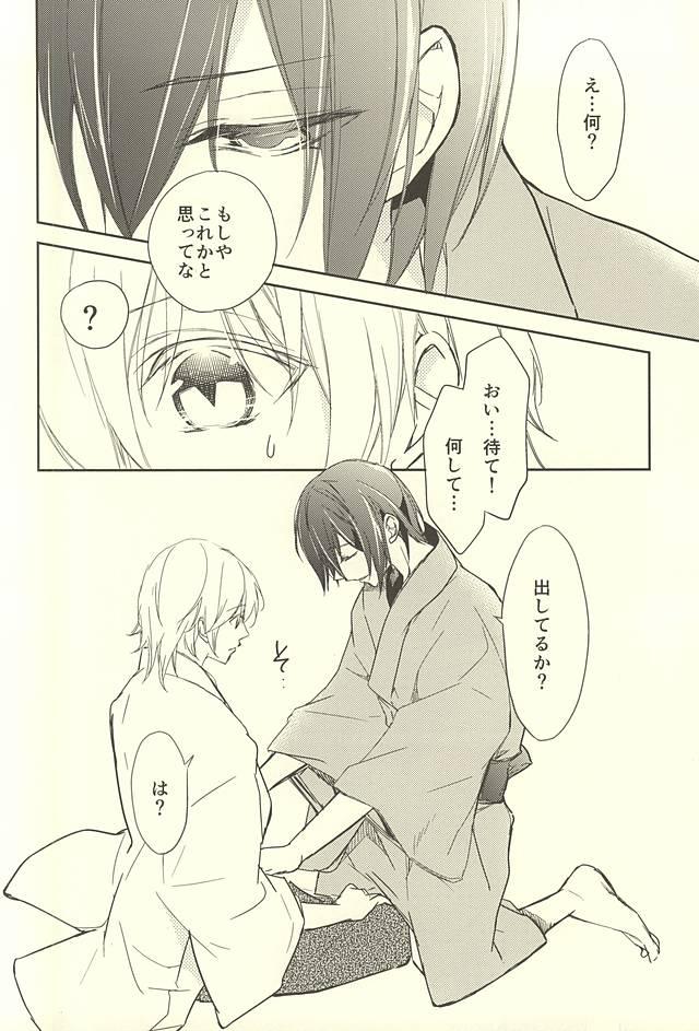Punishment Momoyo Tsuki - Touken ranbu Stepfather - Page 7