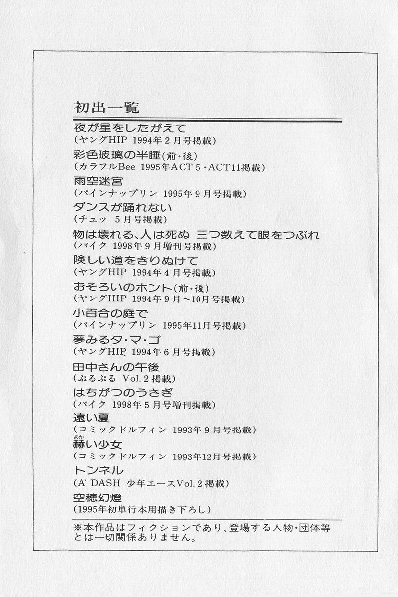 Hachigatsu no Usagi remix 246
