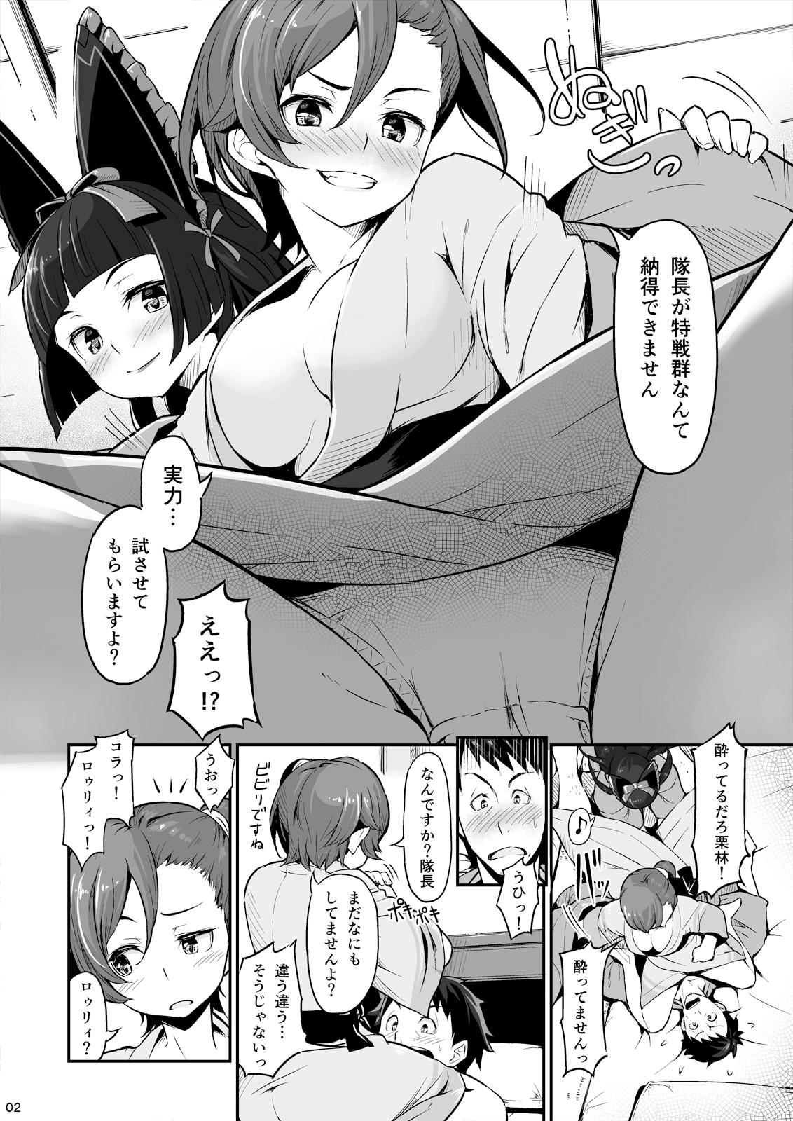 Boobies Hakone Sanchuu Yasen - Gate  jietai kano chi nite kaku tatakaeri Sexcam - Page 3