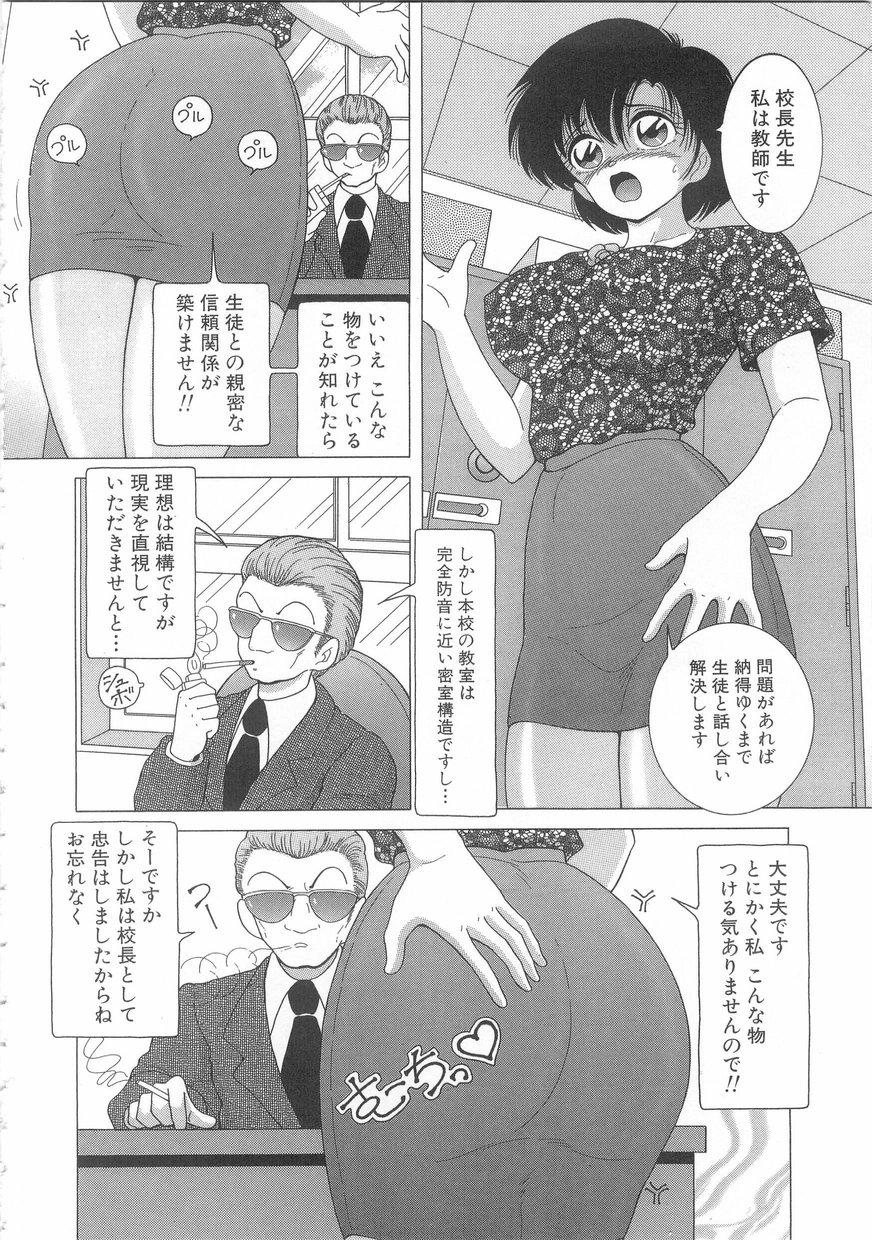 Clitoris Jokyoushi Naraku no Kyoudan 1 - The Female Teacher on Platform of The Abyss. Black Gay - Page 10
